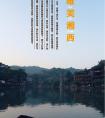 長(zhǎng)沙出發(fā)到張家界<大峽谷（即將問世玻璃橋）、天子山、袁家界、天門山>、鳳凰古城唯美湘西五天四晚游